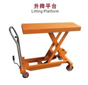 升降平臺