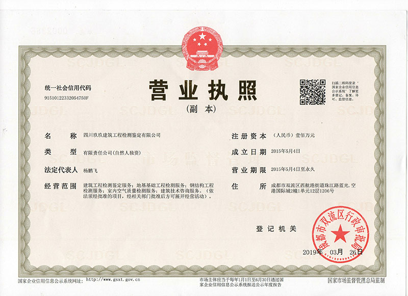 關(guān)于我們(圖1) 榮譽資質(zhì)